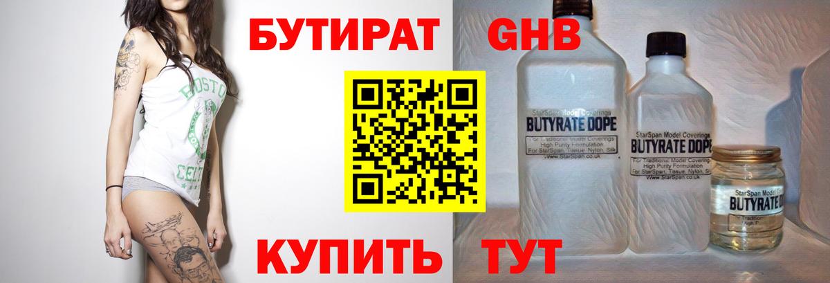 Димитровград  Бутират BDO  Вход с VPN 