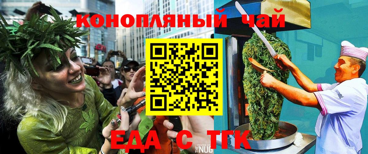 Печенье с ТГК конопля  Вход с VPN  Димитровград 