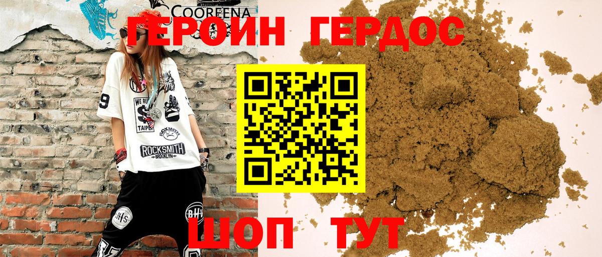 ГЕРОИН  Героин Heroin  Вход с VPN  Димитровград 