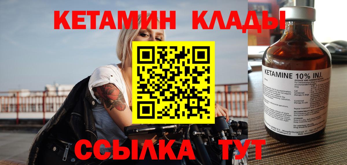 Кетамин ketamine  Вход с VPN  Кетамин VHQ  МЕГА вход  Димитровград 