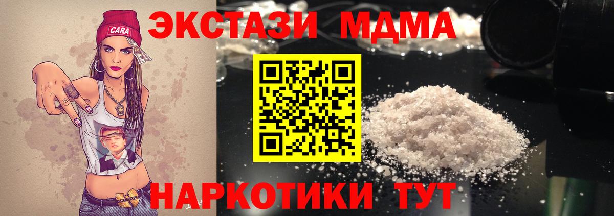 МДМА  Вход с VPN  MDMA Molly  Димитровград  МДМА VHQ 