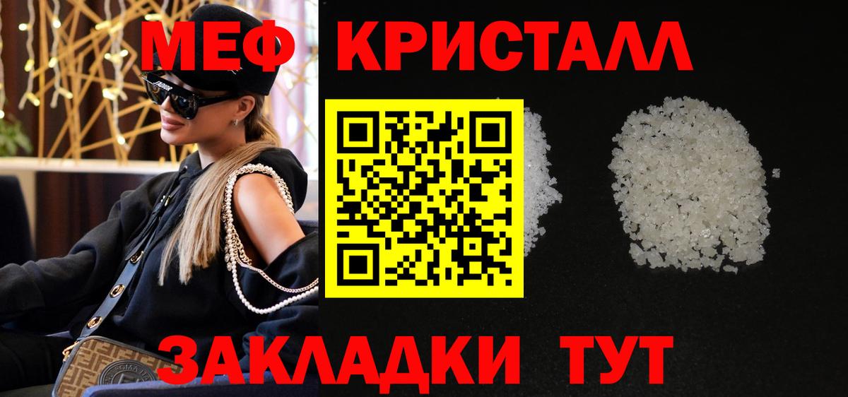 Меф мука Димитровград