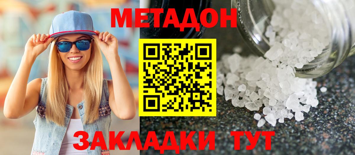 МЕТАДОН methadone Димитровград