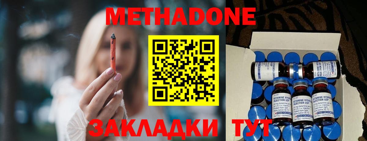 МЕТАДОН белоснежный  Вход с VPN  Димитровград 