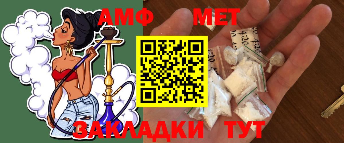 МЕТАМФЕТАМИН мет Димитровград