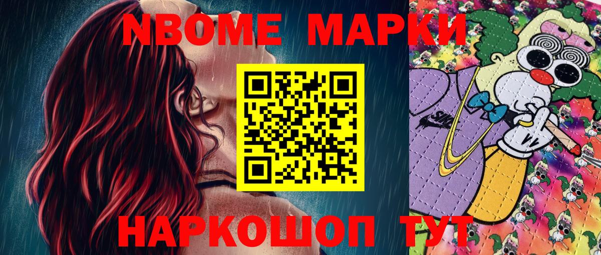 Марки NBOMe  Вход с VPN  Димитровград  Марки 25I-NBOMe 1,8мг  Марки 25I-NBOMe 1,8мг 