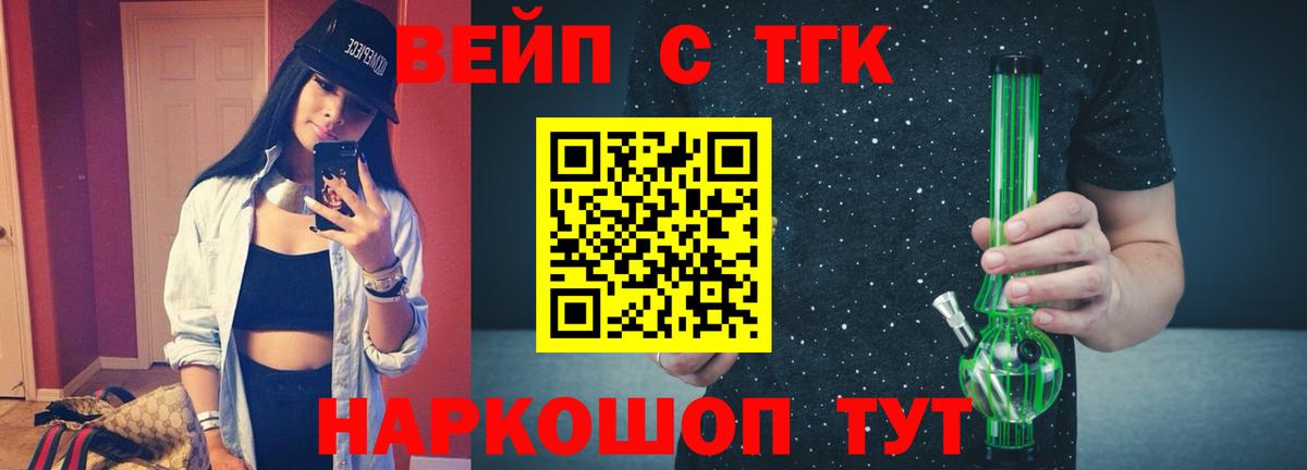 Димитровград  Дистиллят ТГК концентрат  Вход с VPN  что такое наркотик  Дистиллят ТГК THC oil 